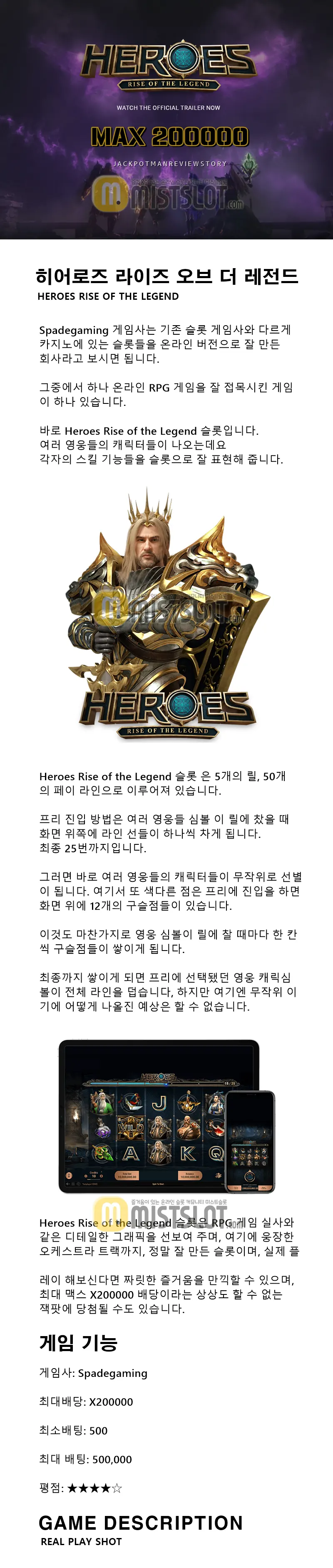 당신이 상상할수 없는 X200000 배당의 초대형 RPG 액션 슬롯 잭팟!! / Heroes Rise ...