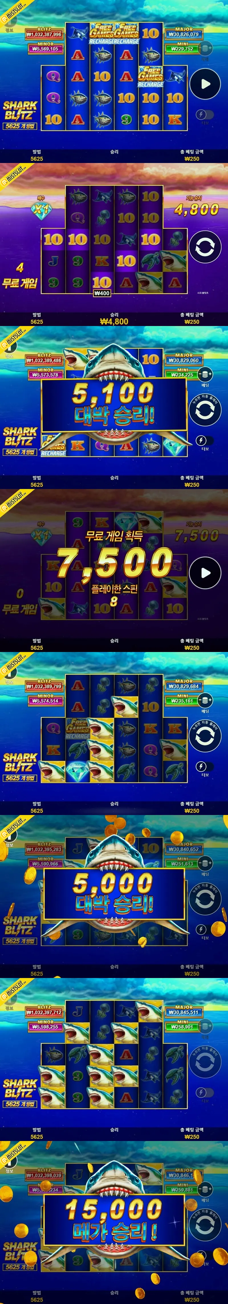 올 여름 을 강타할 잭팟 샤크 가 왔다!! / Shark Blitz - Playtech