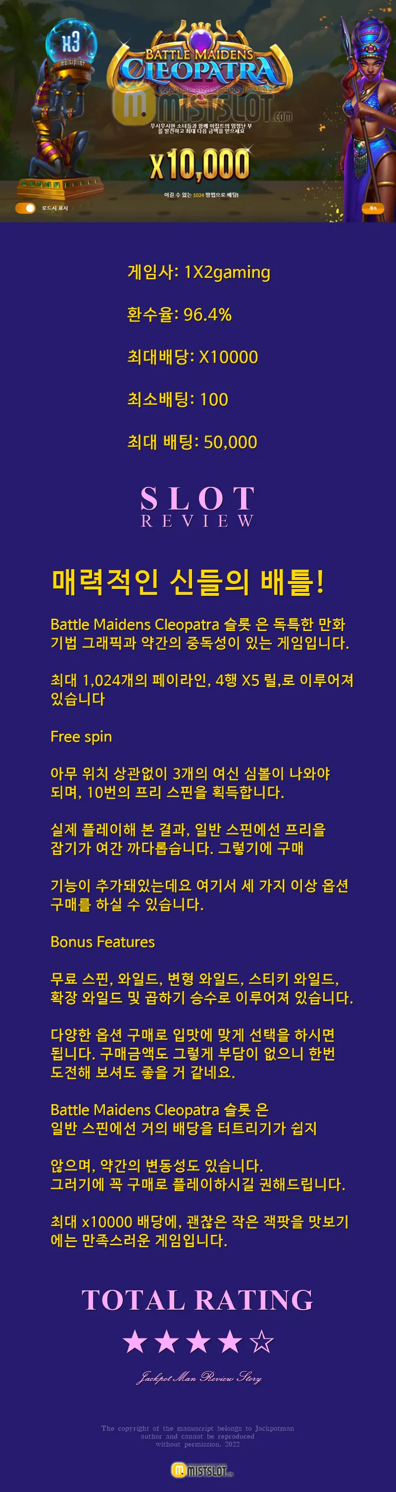 매력적인 신들의배틀! 짜릿한 한방!! Battle Maidens Cleopatra - 1X2gaming