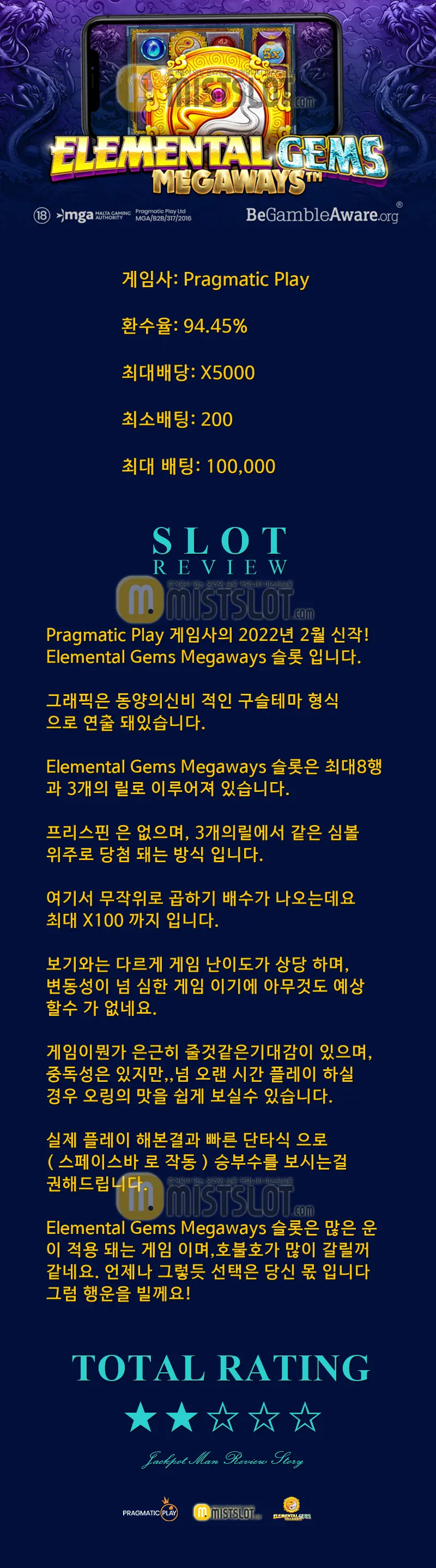 위험한 유혹!! 이 날 사로잡는다! Elemental Gems Megaways - Pragmatic Play