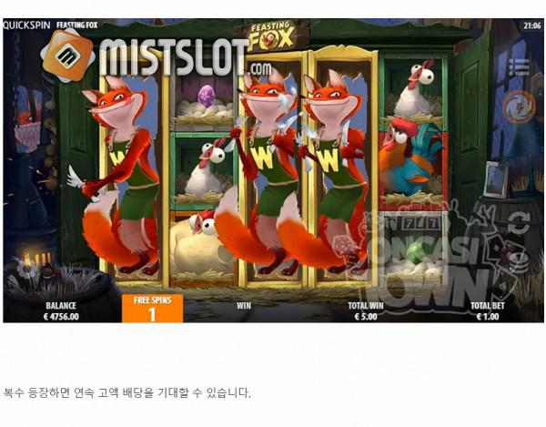 [Quickspin] 퀵스핀 Feasting Fox(피스팅 폭스)