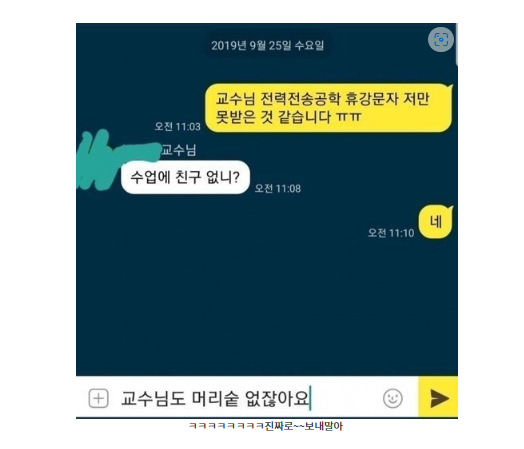 교수 쫌심하네 ㅋㅋ 매기까