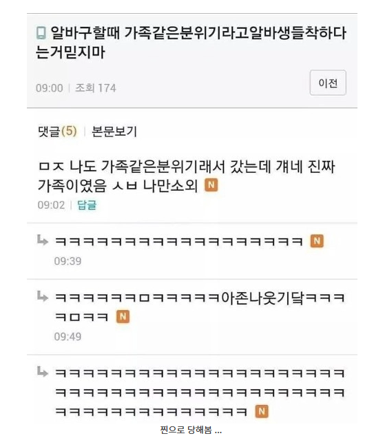 가좃같은 알바 ㅋㅋㅋㅋ