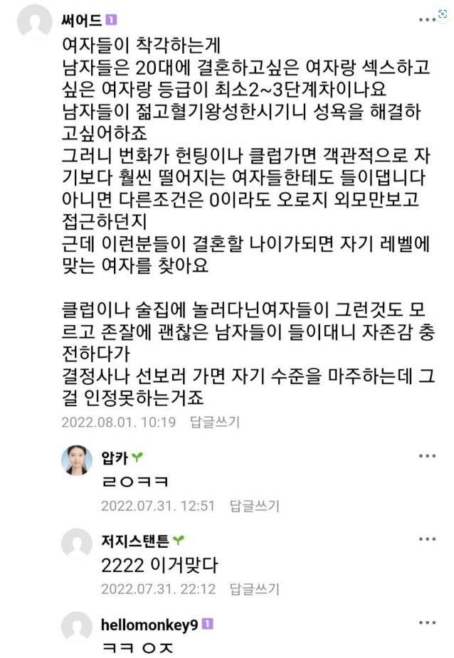 20대 여자들 팩폭 ㅋㅋㅋ