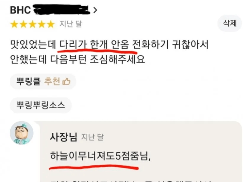 배민 댓글 컨셉 ㅋㅋㅋㅋ