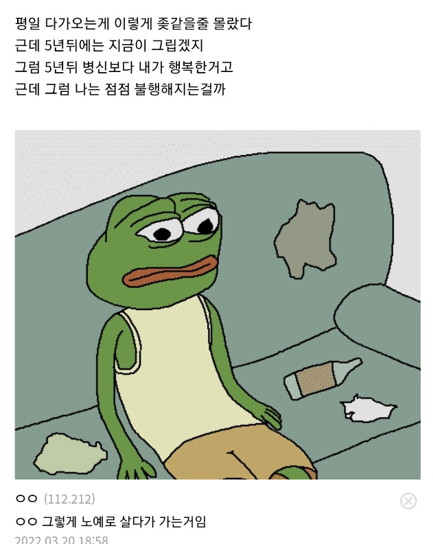 취업하니 백수시절이 그리움 ㅋㅋㅋ