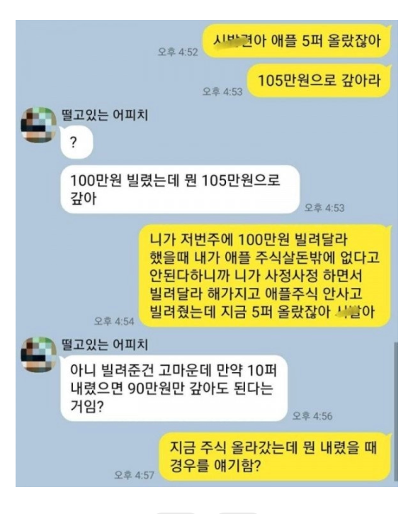 돈갚는 방법 ㅋㅋㅋㅋㅋ