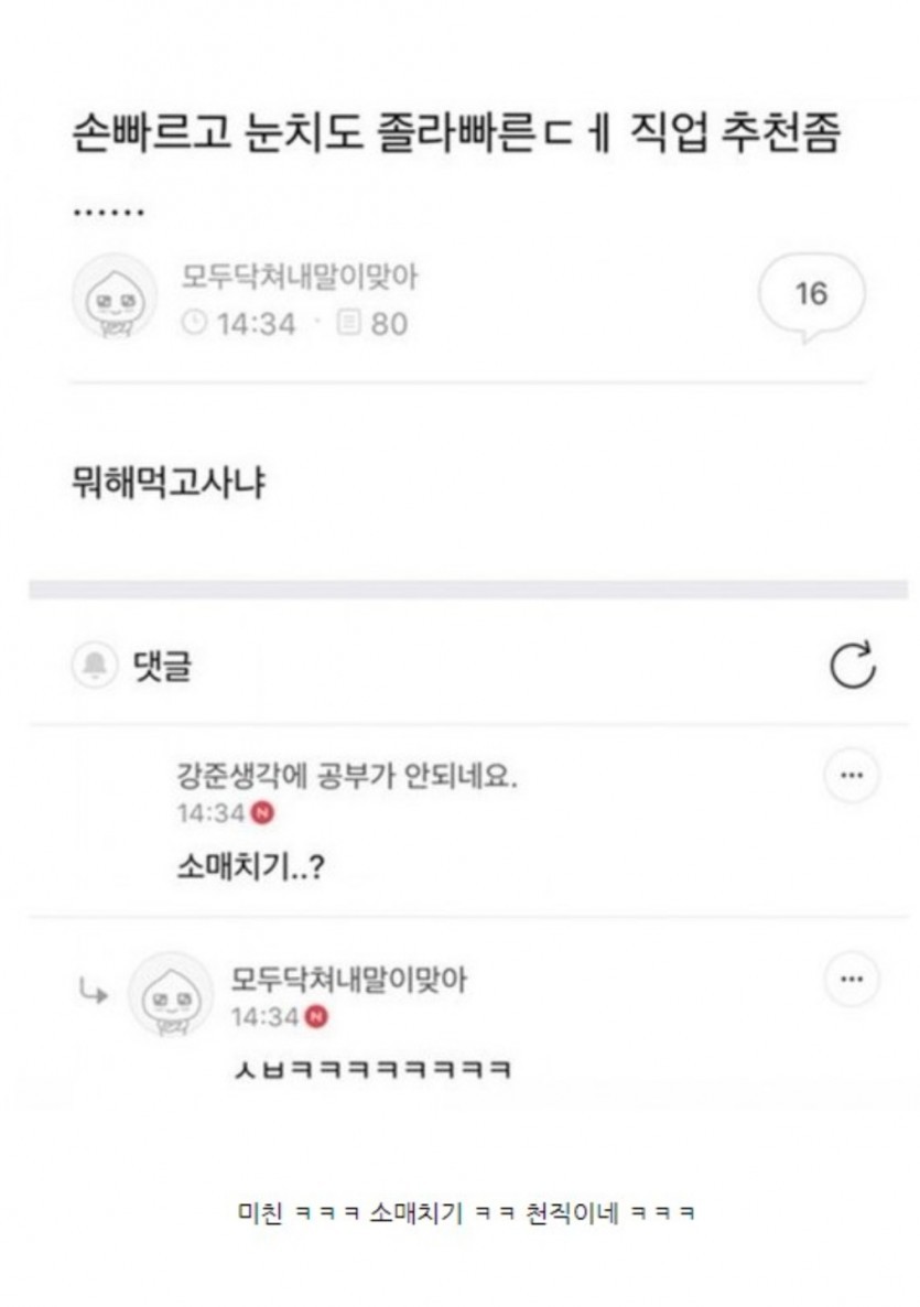 손빠르고 눈치빠른직업