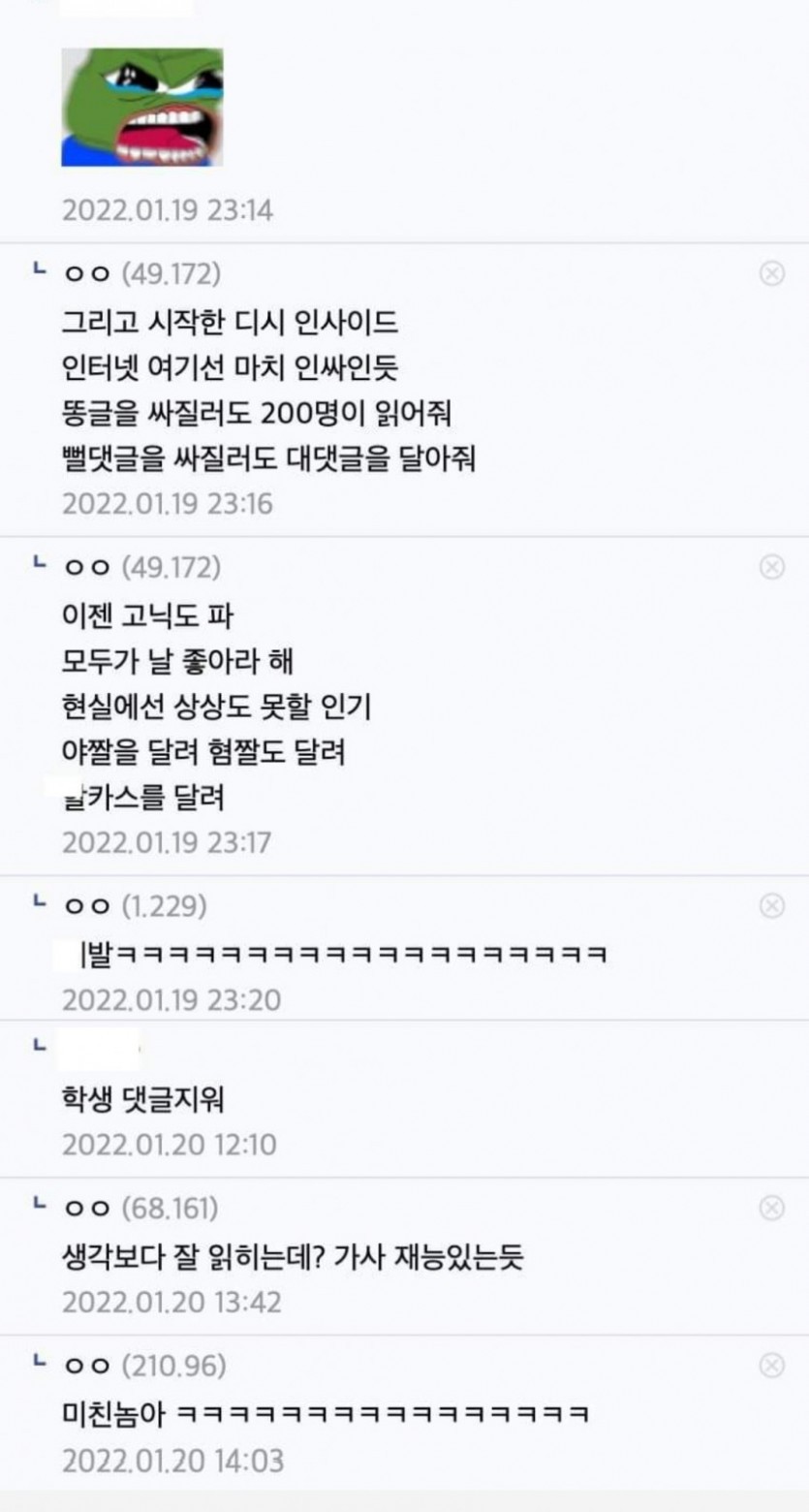 빅뱅 노래 루저 이상했던점