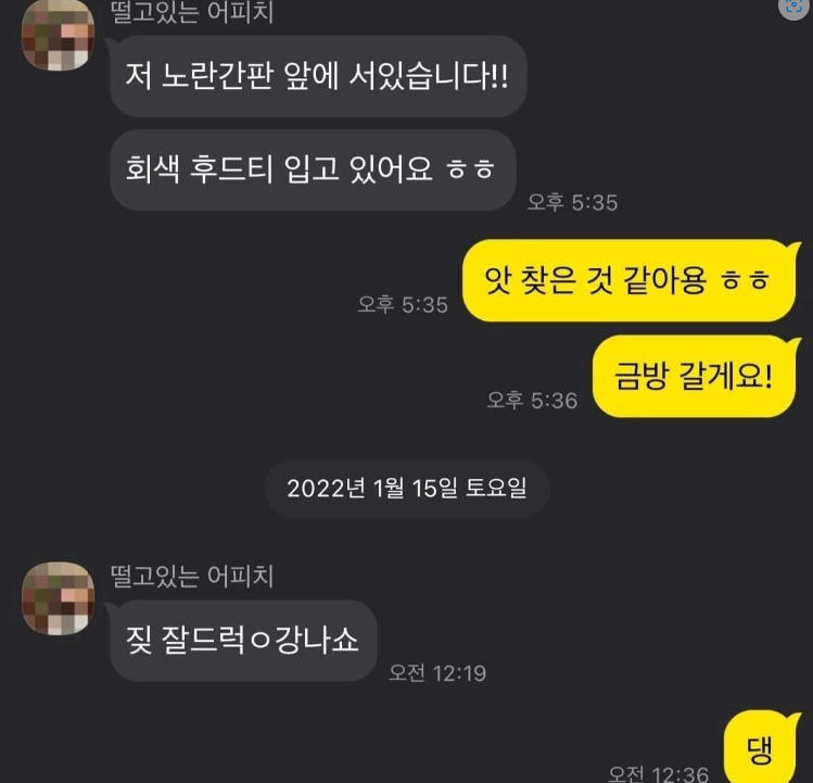 레젼드 소개팅 후기 ㅋㅋㅋ