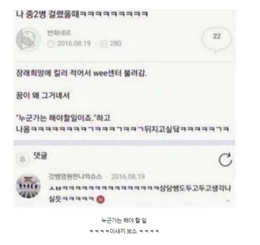 장래희망 킬러 ㅋㅋㅋ