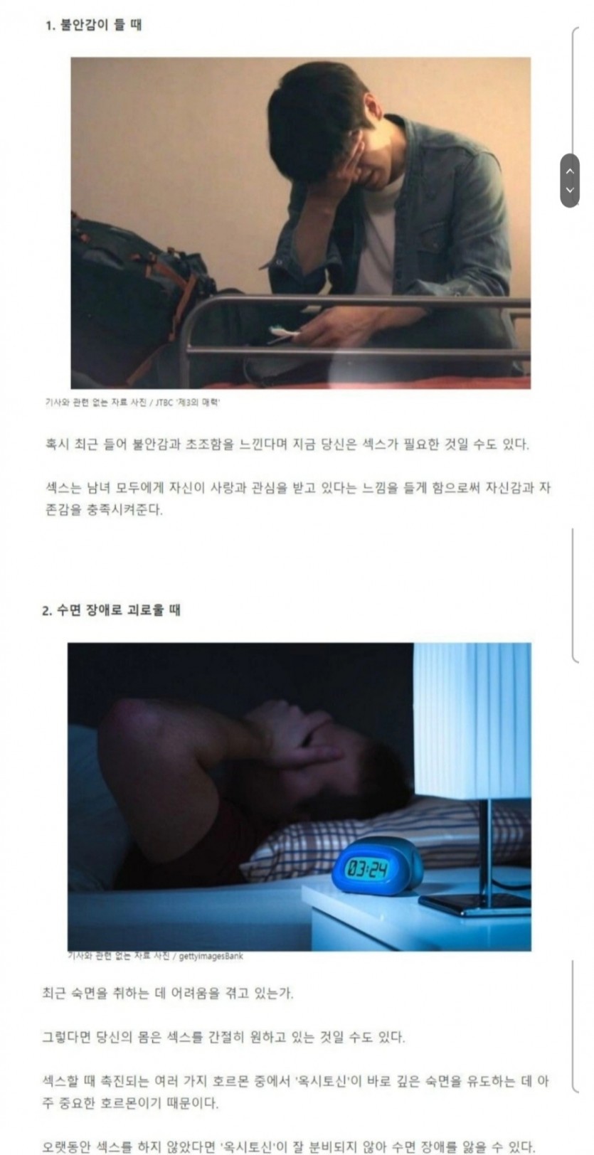 우리몸에 결핍이있다는 증상들