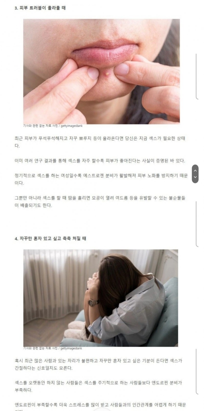 우리몸에 결핍이있다는 증상들