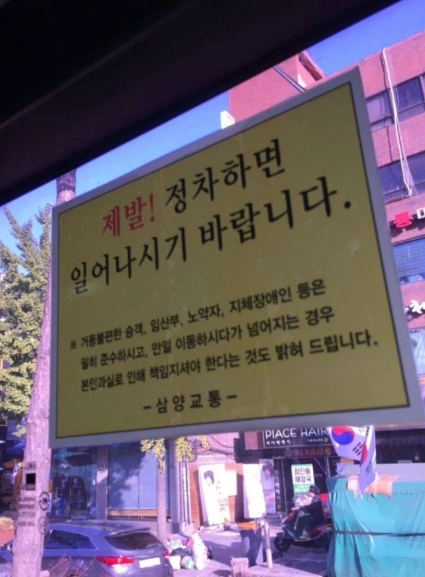 한국에서 절대지킬수없는규칙 한가지