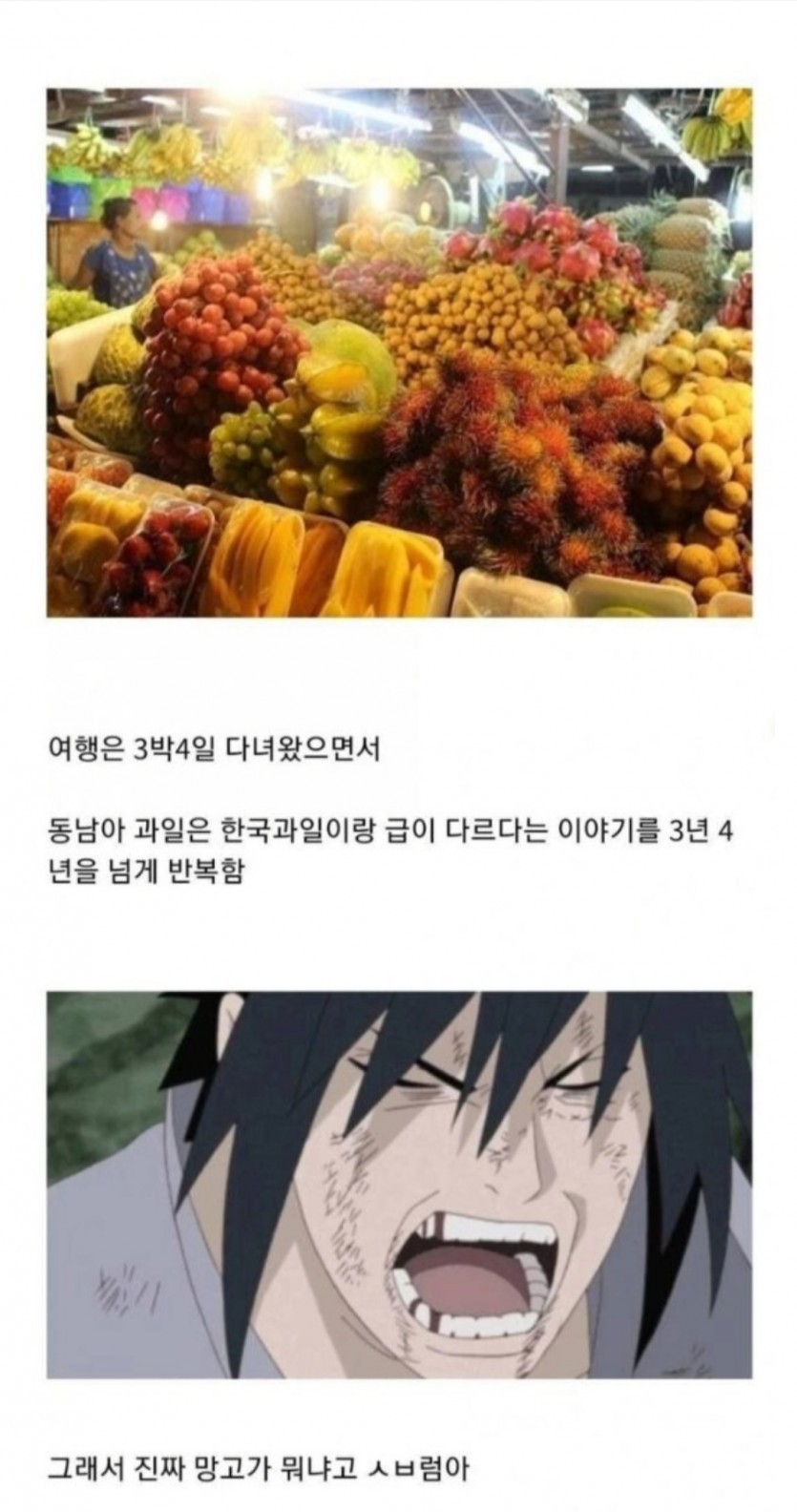 똥남아 여행다녀온 친구특기 ㅋ