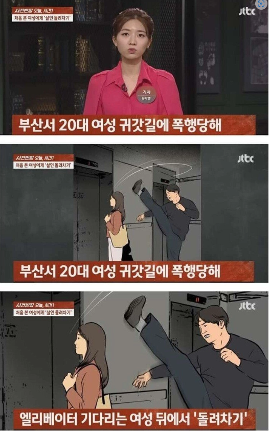 존나유명한 사건 묻지마폭행