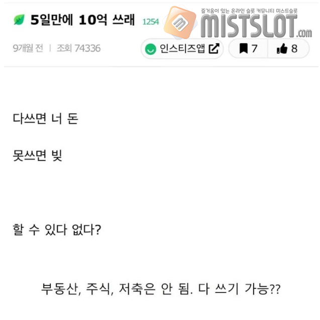 5일만에 10억쓰기 가능??!!