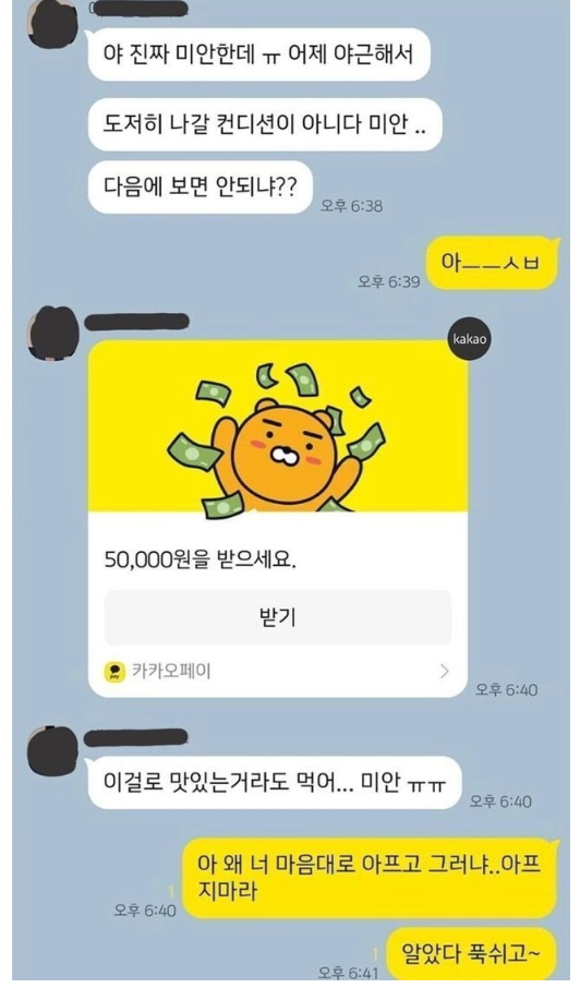 약속파토 내고 욕안먹는 이유 ㅋㅋㅋㅋ