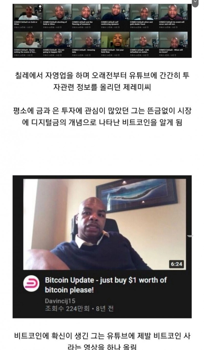 9년전부터 비트코인사라고한사람