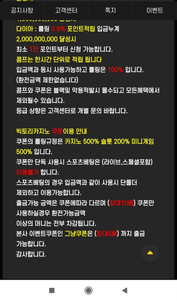 [빅토리카지노] 사람 가지고 장난 치나요.....