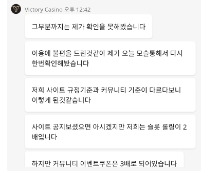 [빅토리카지노] 사람 가지고 장난 치나요.....