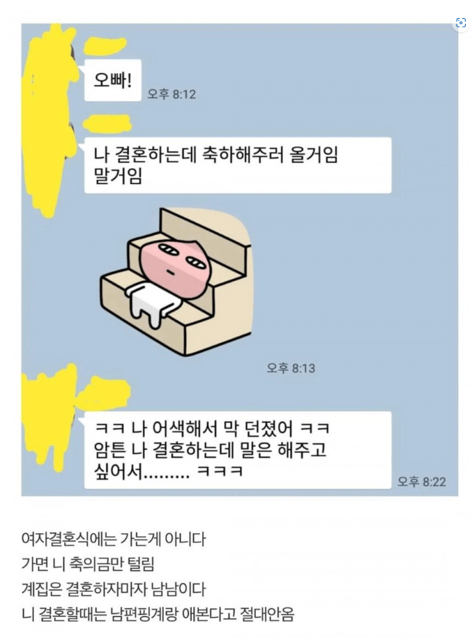 여자결혼식은 가는거아님 ㅋㅋㅋㅋ