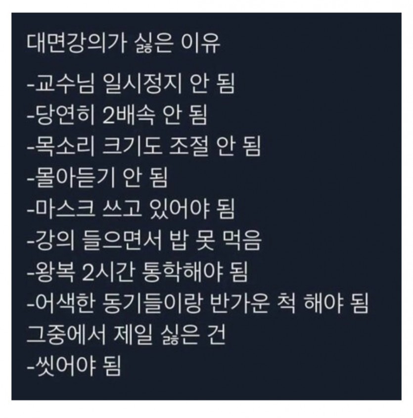 요즘대학생들 생각 !!!!