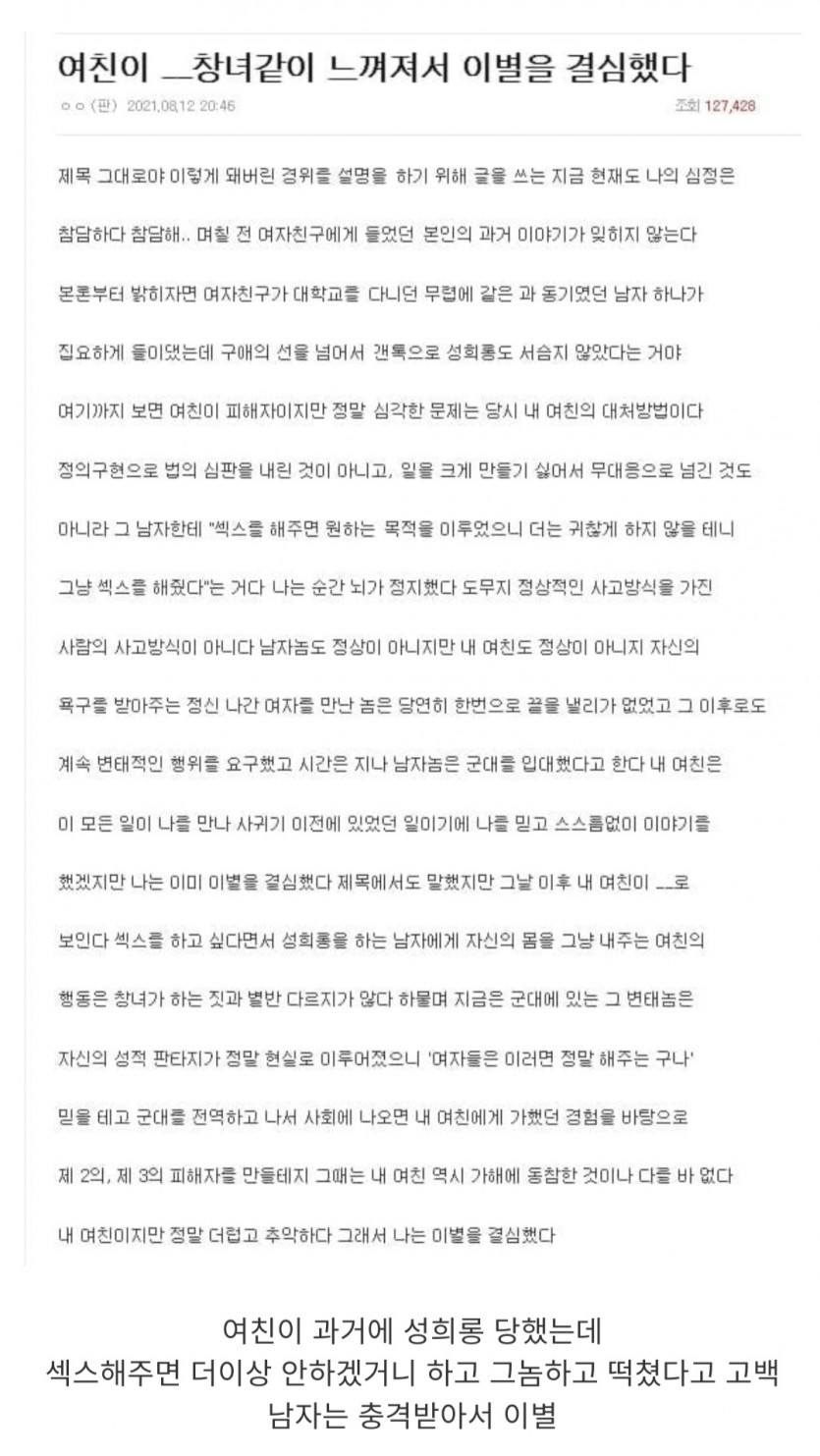 창녀같은 여친과 이별