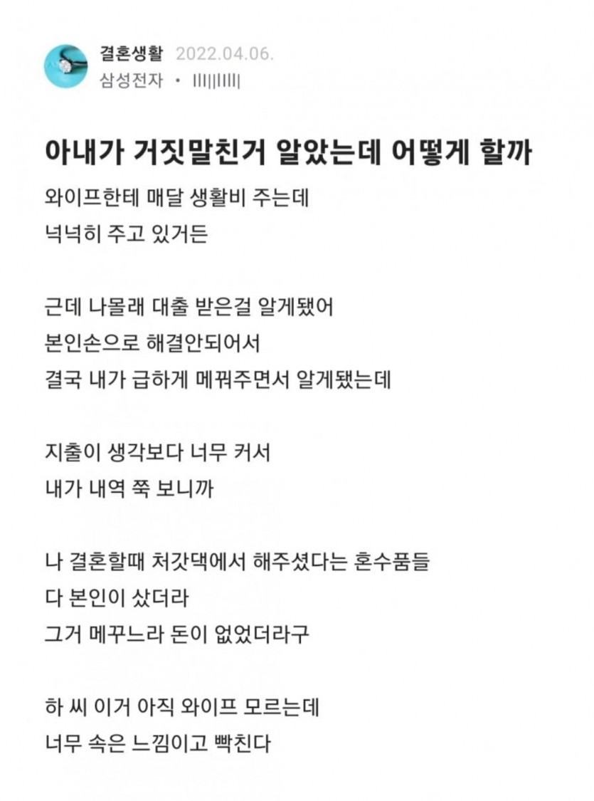 돈없는 한국여자 사기결혼