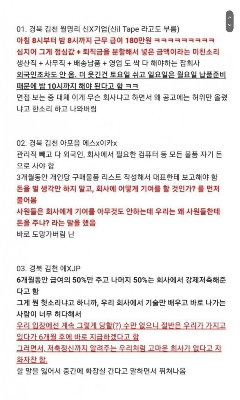 외국인 노동자도 거르는 한국중소기업