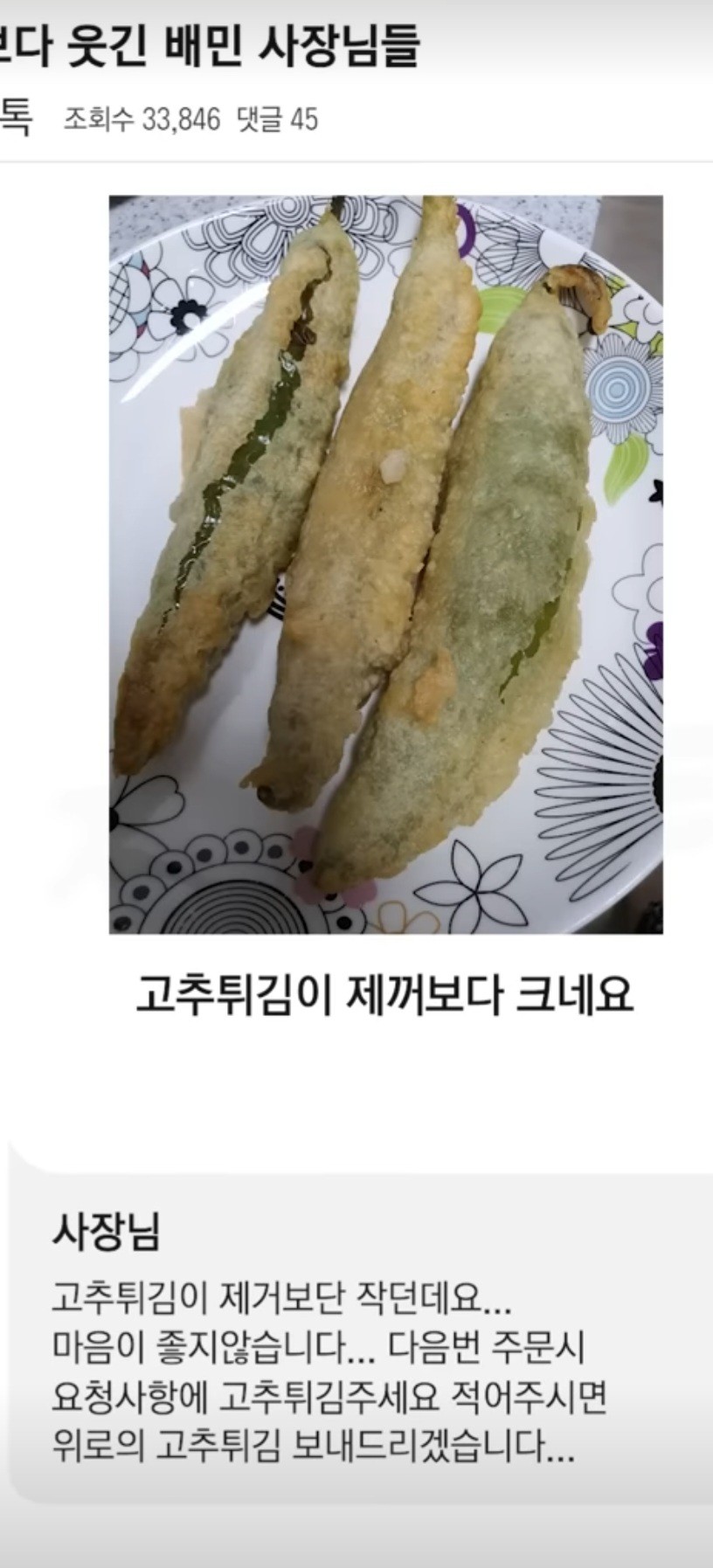 배민 리뷰 레젼드 ㅋㅋ