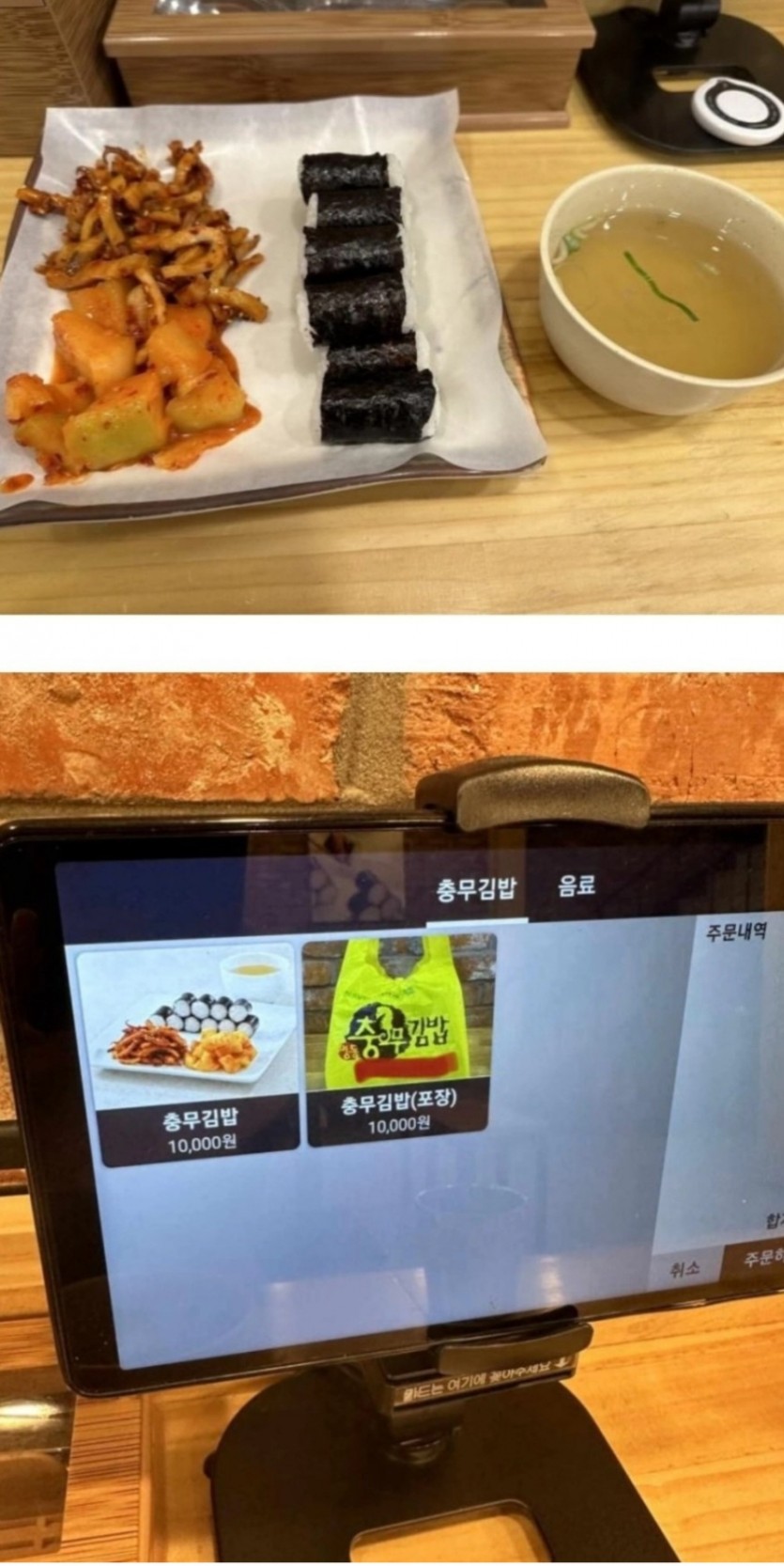 충무김밥 와이래비쌈?