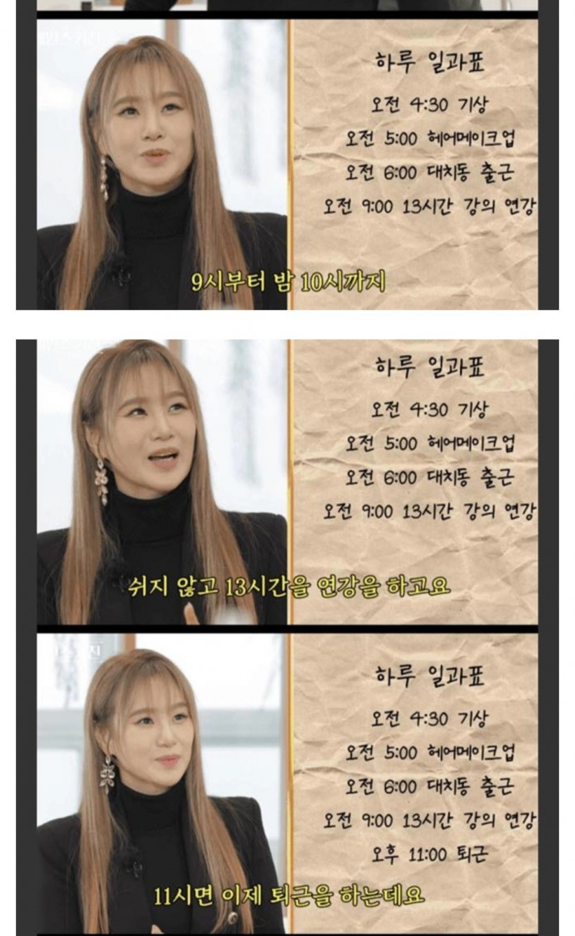 연봉100억 하루일과