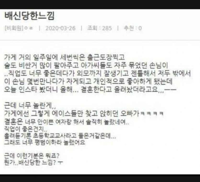 배신감느낀 업소녀