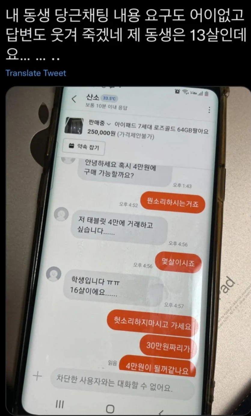 당근거지의 최후 ㅋㅋ