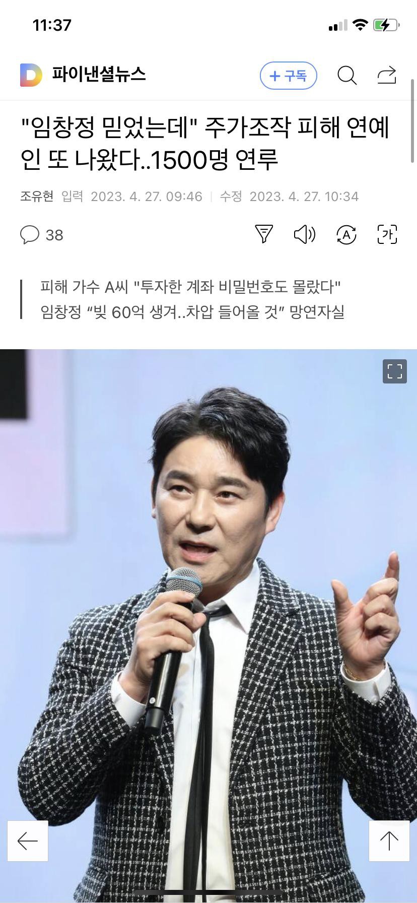임창정 좃댐ㅠ