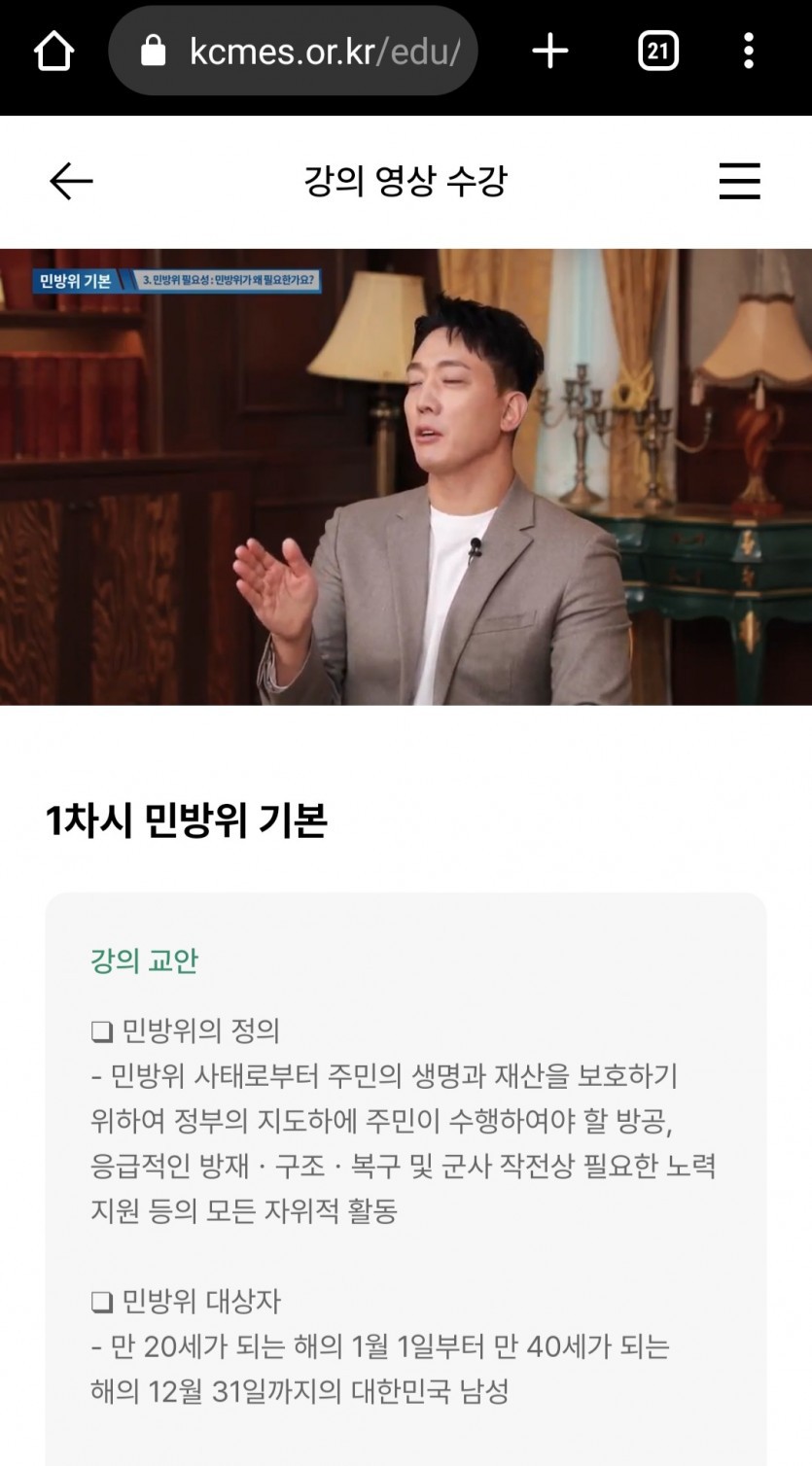 민방위듣기싫다ㅠㅠ