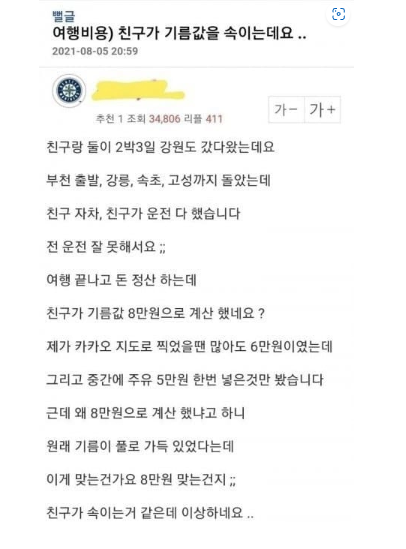 쪼잔한친구 ㅋㅋㅋㅋ