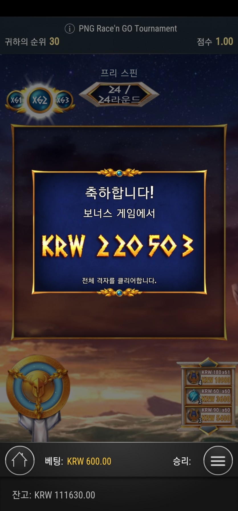 간만에 4천배를