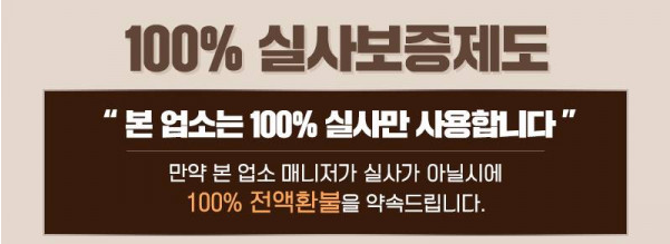 ❤NO.1재방문 1위업소 은 꼴 실 사 전원 20 대 100­%언 니실 사 S 급 라 인업 와 꾸 1등 극 강의 하 드 서비 스 미 친서 비스 장신슬래머 빠 른예약필수❤