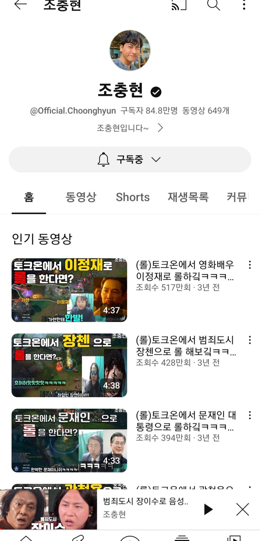 유투브 조충현