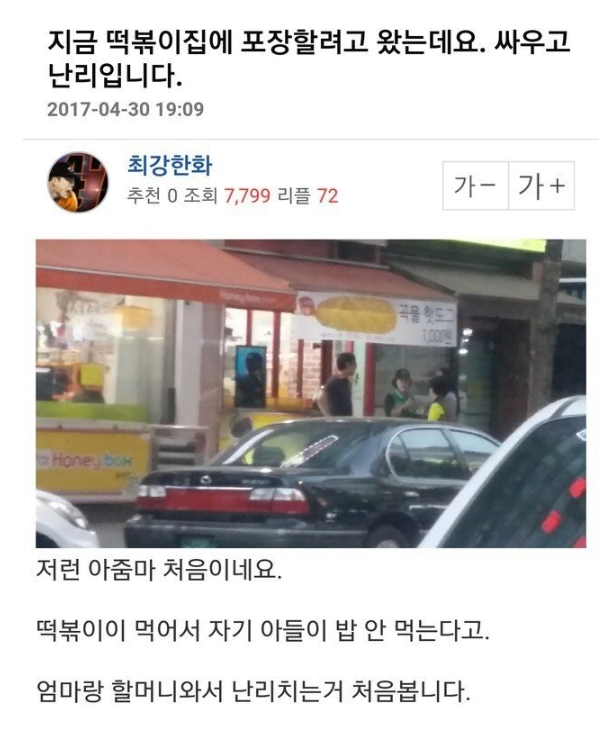 떡복이집 떡복이 맛잇으면 안되는이유 ㅠㅠㅠ슬프네