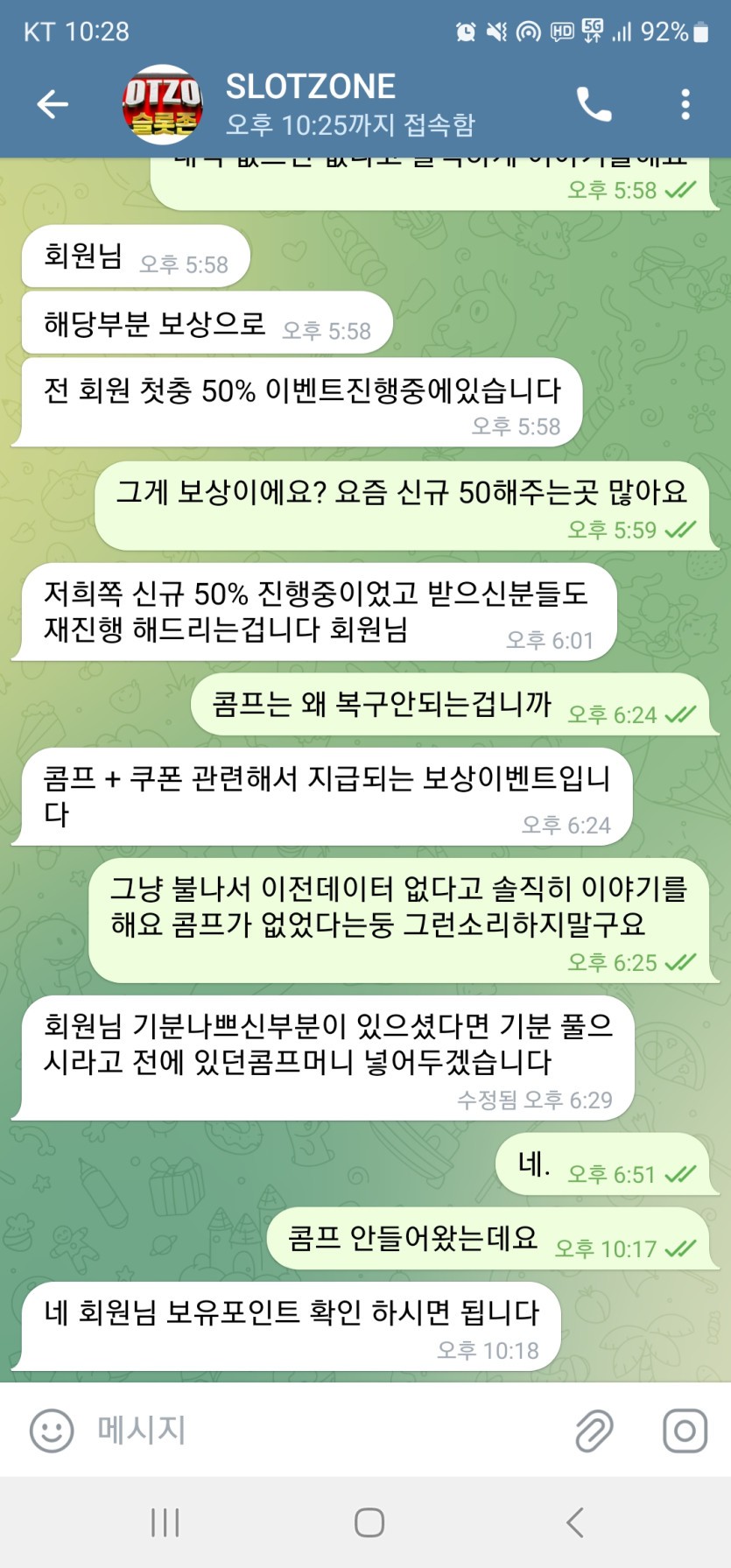 슬롯존 처돌은듯