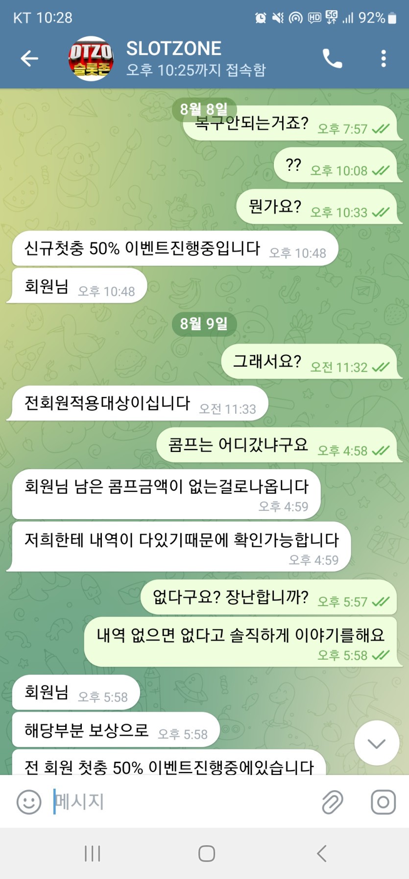 슬롯존 처돌은듯