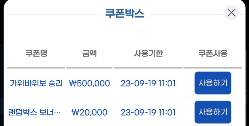 가위바위보 50만 ㅅㅅ