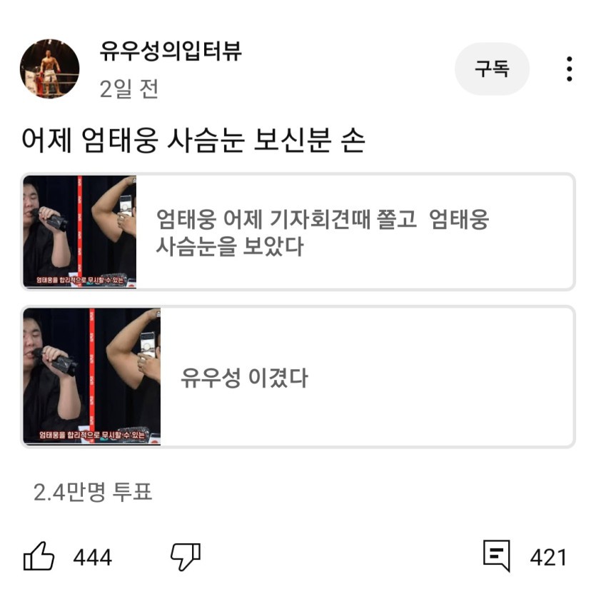 유우성 엄태웅