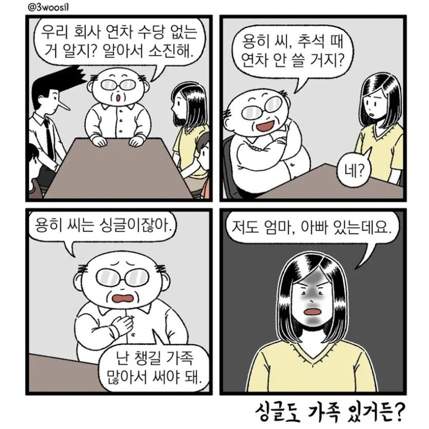 연차 쓰라는 좉소의 기업 문화라네요