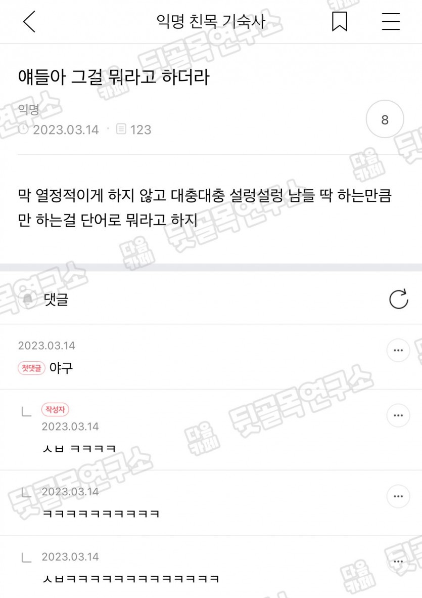 대충 대충 일하는걸 뭐라고 하지?