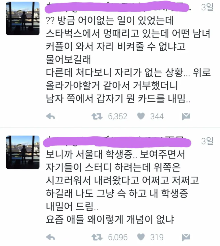 서울대생만이 누릴수있는 특권