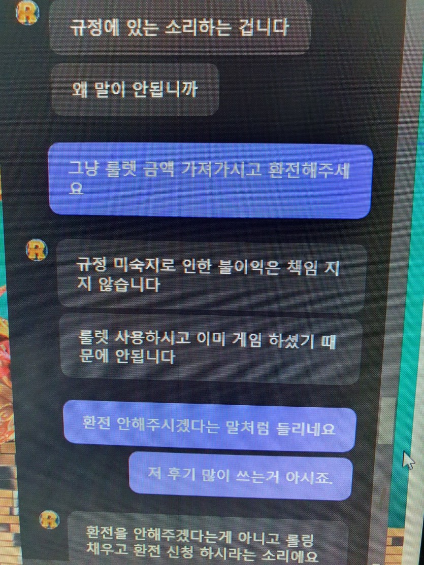 알슬롯의 이상한 롤링법